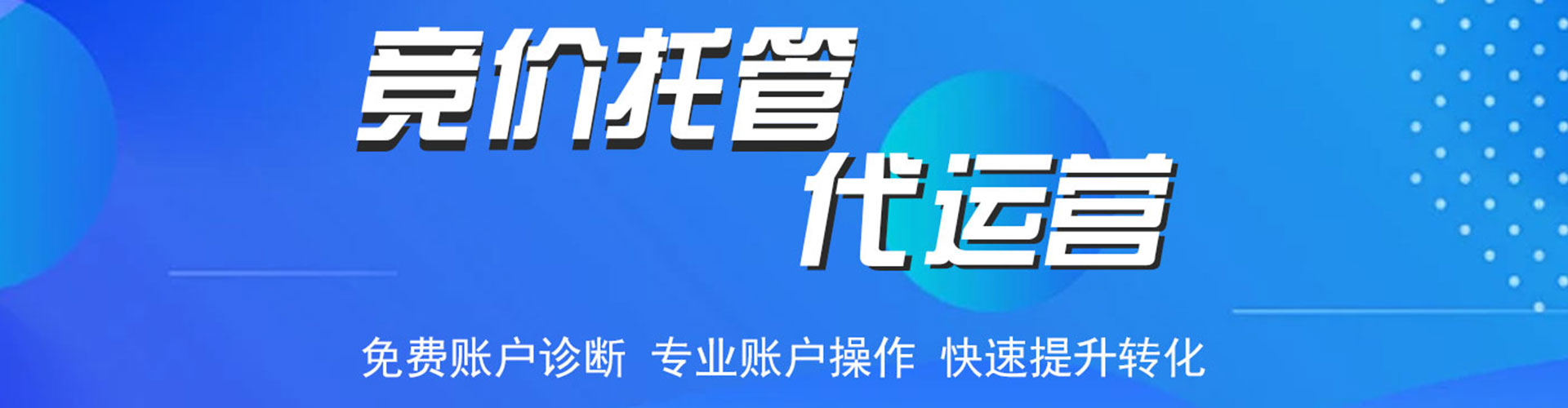 宝安信息流开户