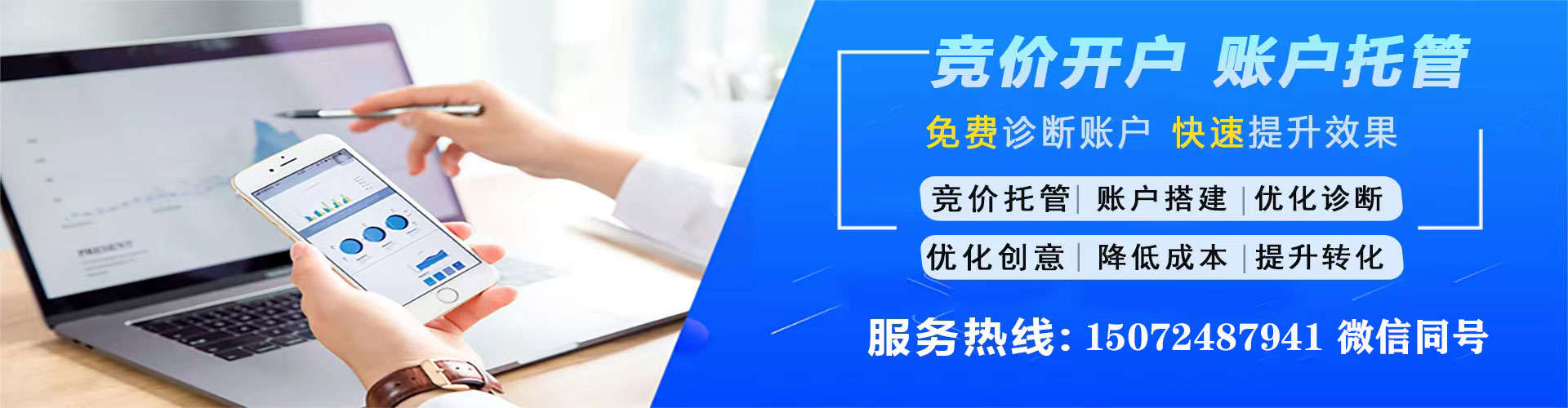 宝安信息流优化师